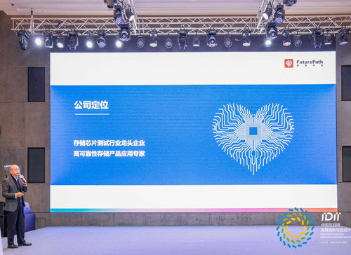 置富閃存芯片智能測試系統(tǒng)項目榮獲2021中國互聯(lián)網(wǎng)發(fā)展創(chuàng)新與投資大賽總決賽八強