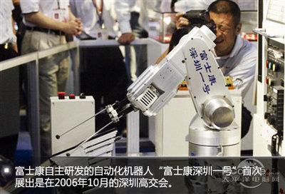 富士康回應(yīng)“血汗工廠” 曝光工廠推行自動(dòng)化，機(jī)器取代人工引發(fā)熱議