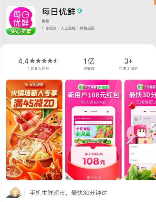 每日優(yōu)鮮再上抽檢“黑榜” 食品安全警鐘為誰(shuí)而鳴？